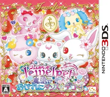 Jewel Pet - Mahou de Oshare ni Dance Deco! (Japan) box cover front